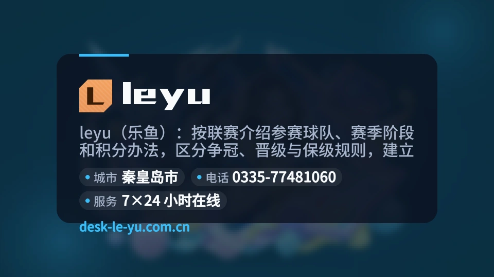 leyu是谁